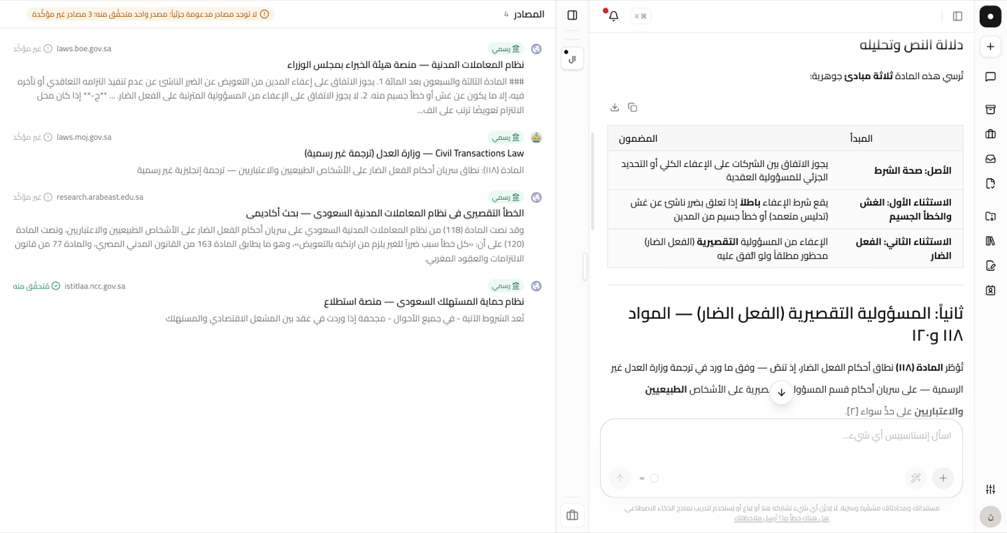 إجابة مُعادة على هيئة جدول من ثلاثة أعمدة — النوع والمادة والأثر — وفوقه زرّا النسخ والتنزيل.